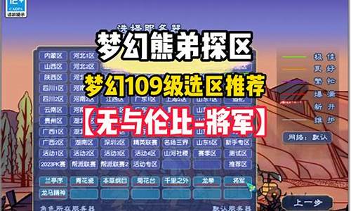 梦幻109(梦幻109固伤最高的门派) (6)