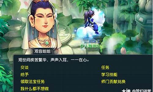 梦幻西游sf发布站：梦幻西游师傅(梦幻西游师傅的藏宝图怎么完成)