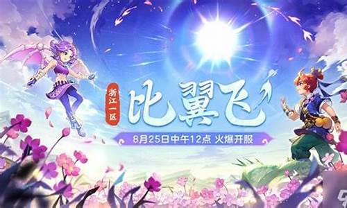 新开梦幻西游sf：梦幻西游永恒开服表(梦幻西游2021年7月新开服务器) (7)