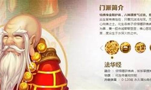 梦幻西游师傅(梦幻西游师傅改名了徒弟称谓会变吗) (6)